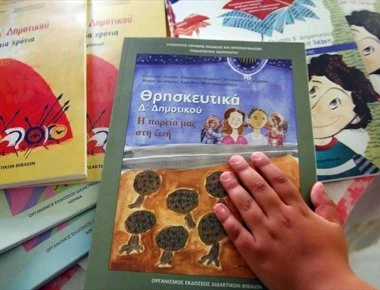 «Μήλον της Έριδος» τα Θρησκευτικά για την κυβέρνηση